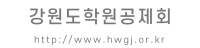 하단 로고 학원안전공제회