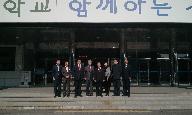 속초교육청방문 썸네일