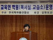 2013년 정기연수 썸네일