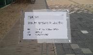 2014년 평생교육인 보충연수 썸네일