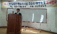 학원장.강사 영동지역 보충연수 썸네일